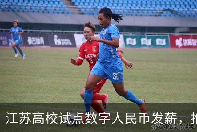 江苏高校试点数字人民币发薪，推动财务管理新变革